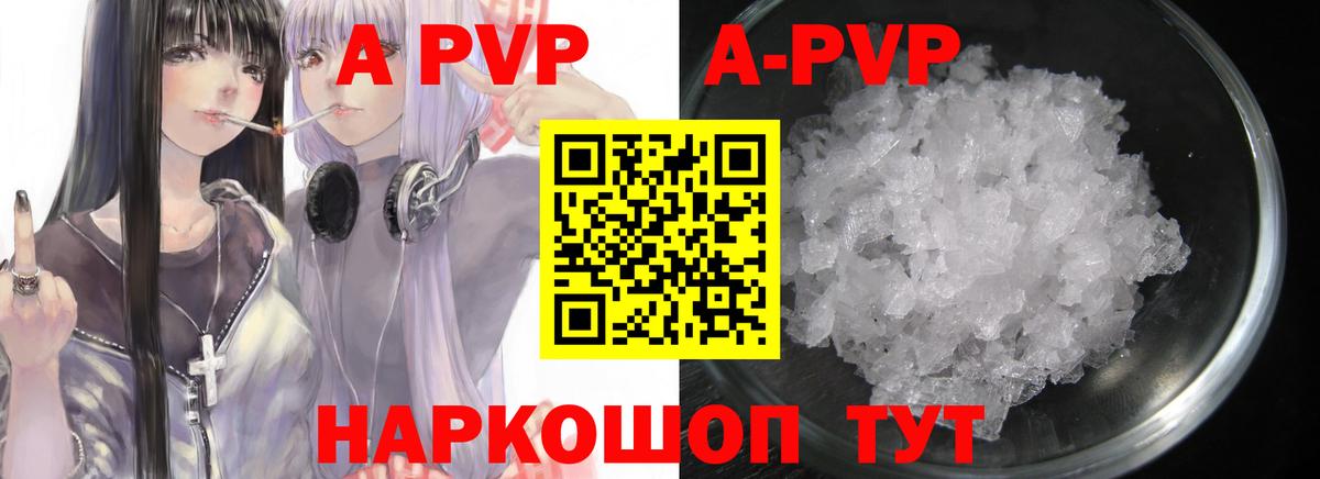 А ПВП СК  Вход с VPN  Альфа ПВП крисы CK  Alfa_PVP кристаллы  продажа наркотиков  Курчатов 