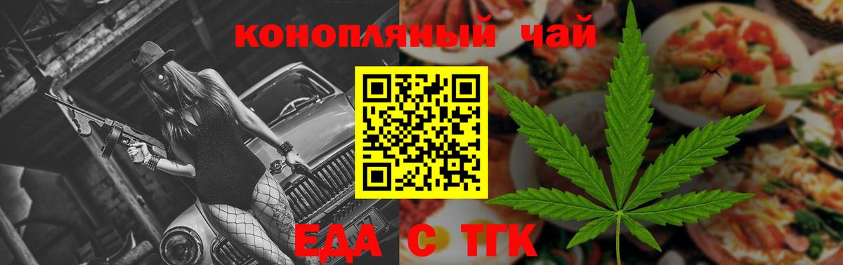 Canna-Cookies конопля Курчатов