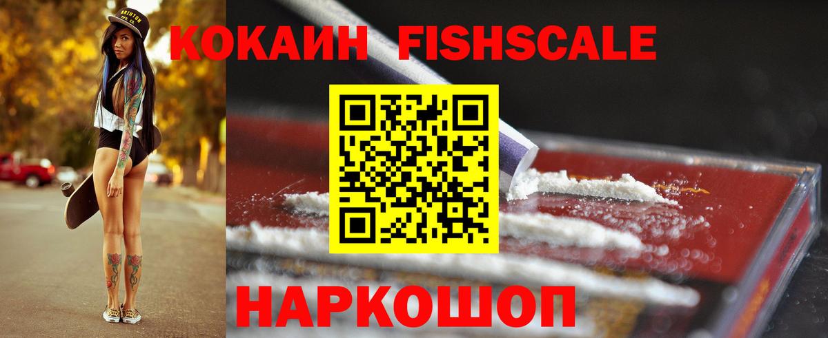 Cocaine 98% Курчатов