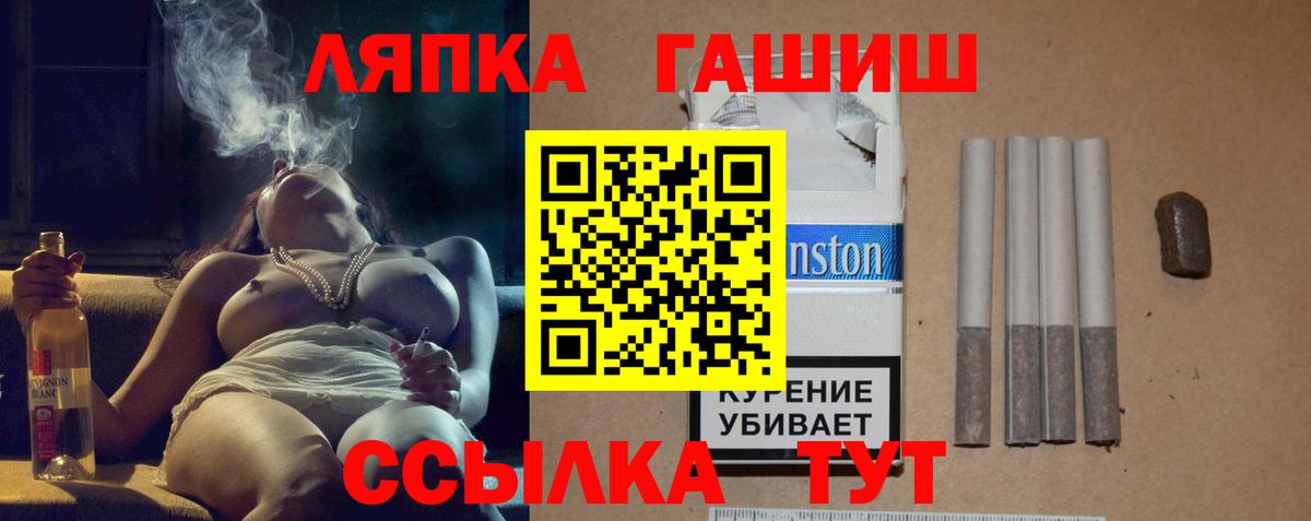 ГАШ убойный Курчатов