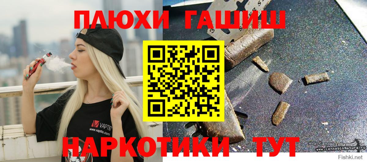 Курчатов  купить наркотики цена  ГАШ гарик  Вход с VPN  ГАШ убойный 