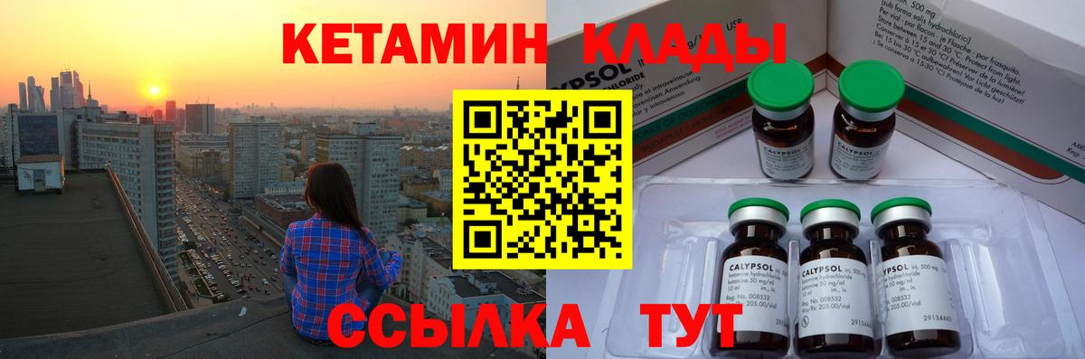 КЕТАМИН VHQ  Вход с VPN  Курчатов  Кетамин VHQ 