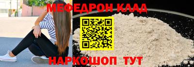 мефедрон Донской