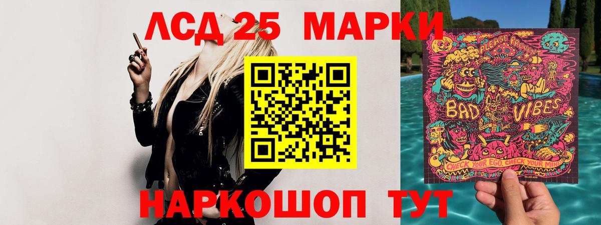 Лсд 25 экстази ecstasy Курчатов
