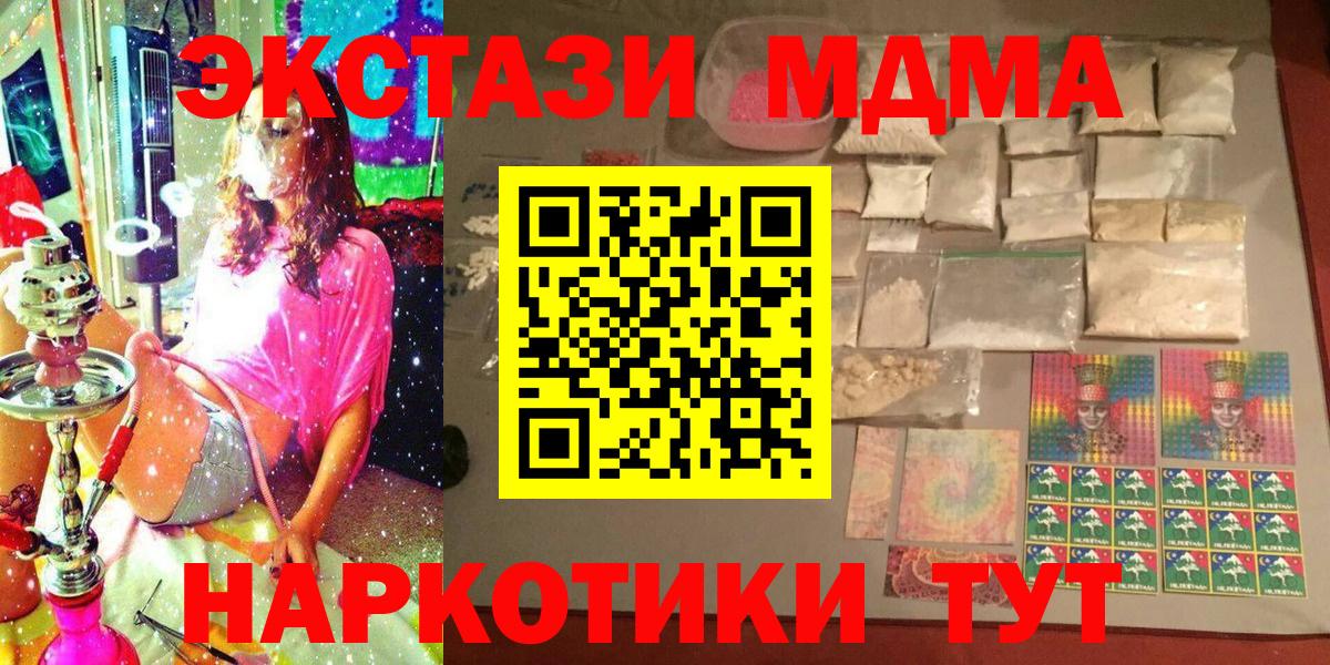 Курчатов  MDMA молли  Вход с VPN 