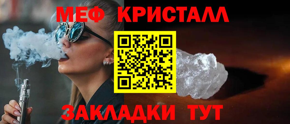 МЕФ мука Курчатов