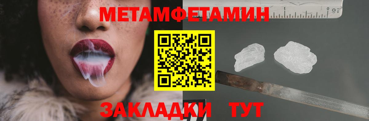 Метамфетамин витя  Метамфетамин витя  Вход с VPN  Курчатов 
