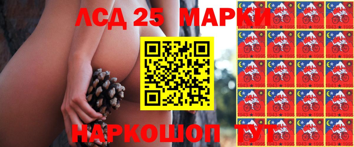 Марки 25I-NBOMe 1,8мг  купить наркотик  Марки 25I-NBOMe  Марки 25I-NBOMe 1,8мг  Курчатов  Вход с VPN 