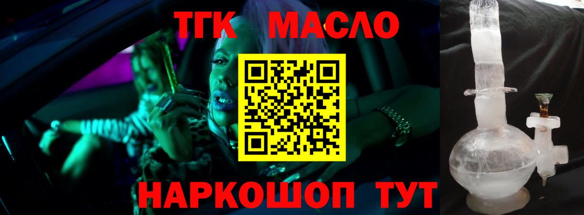 Курчатов  ТГК жижа  Вход с VPN 